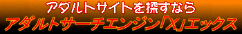 �A�_���g�T�[�`�G���W���u�w�v�G�b�N�X